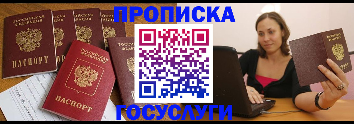 временная регистрация поиск в Чистополье