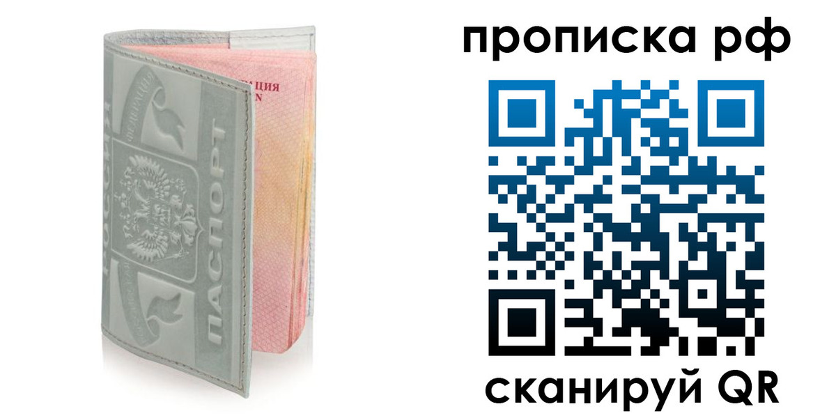 временная регистрация в квартире в Чистополье