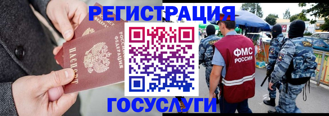 миграционный учет в Чистополье