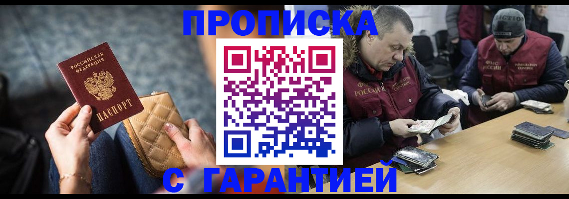 временная регистрация гарантия в Чистополье
