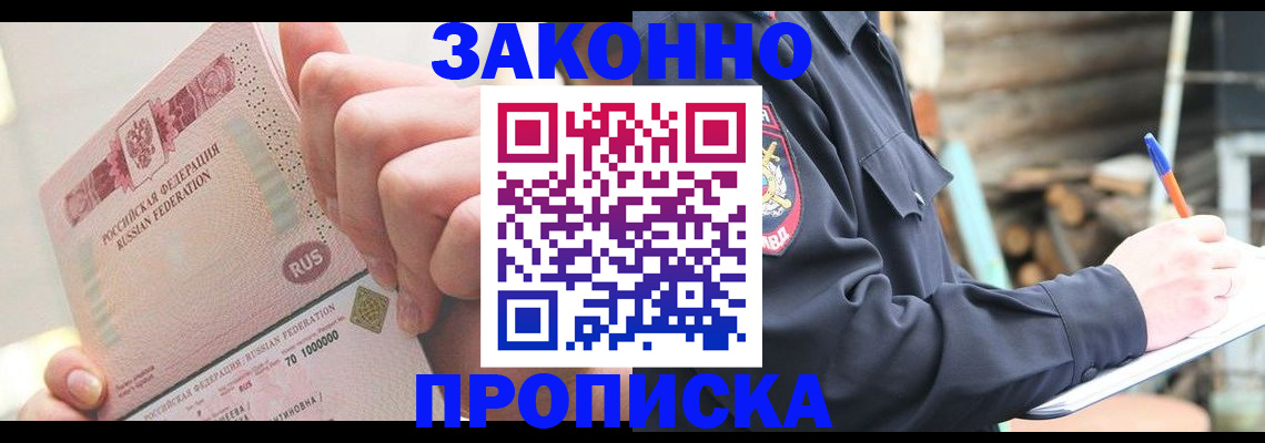 прописка паспорт в Чистополье