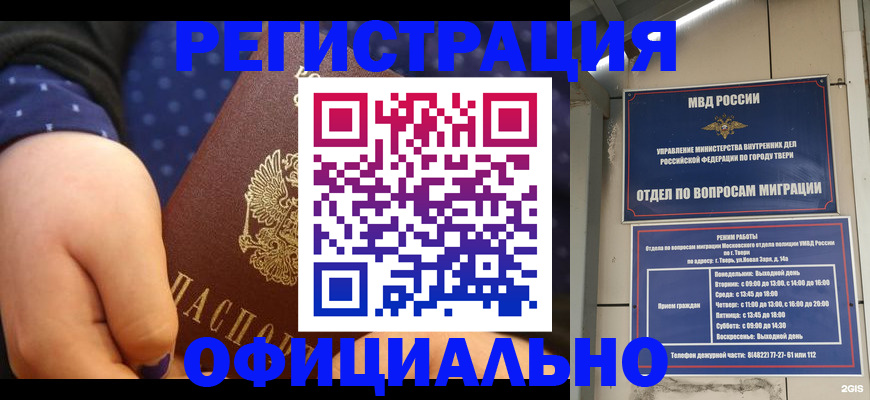 прописка в Чистополье