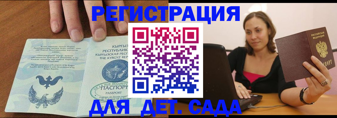 прописка поиск в Чистополье