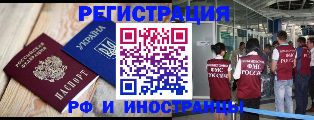 временная регистрация для школы в Чистополье