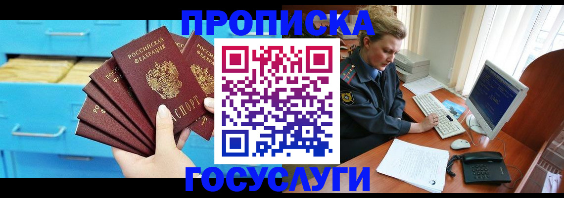 прописка для школы в Чистополье