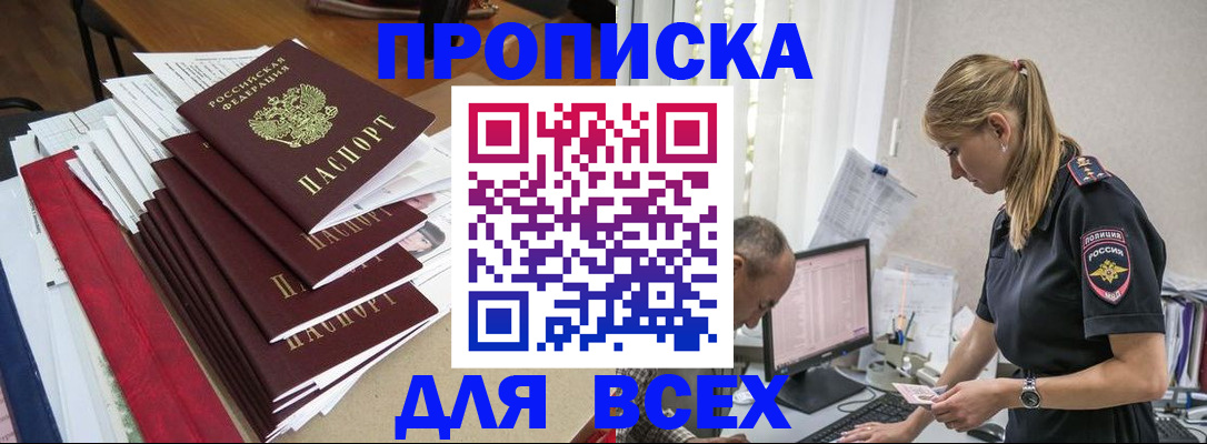 прописка поиск в Чистополье